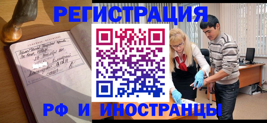 регистрация в Борисоглебске