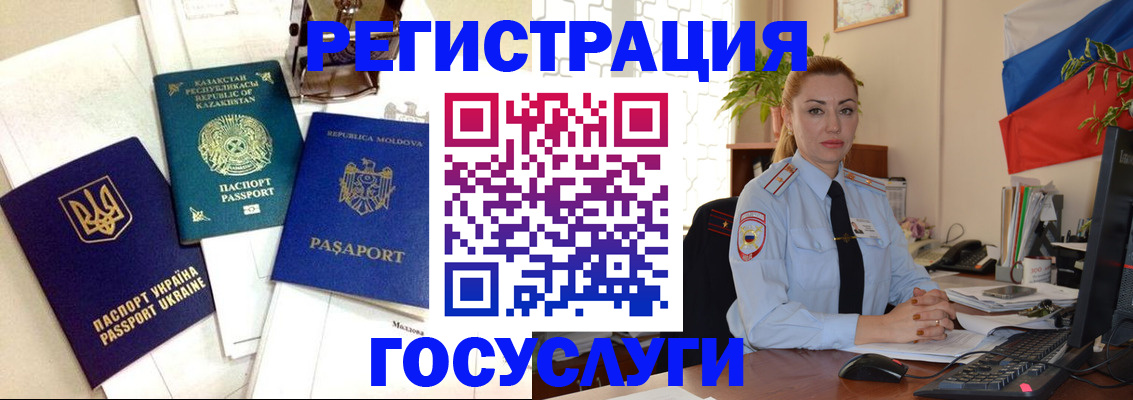 прописка иностранных граждан в Борисоглебске